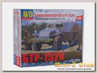 Сборная модель AVD Бронетранспортёр БТР-152К, 1/43
