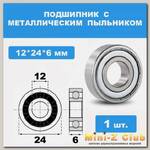 6901-ZZ Подшипник 12*24*6 (1 шт)