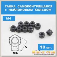 Гайка М4 самоконтрящаяся (10шт)