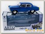 Машина 'АВТОПАНОРАМА' ГАЗ-21 'Волга' 1/24 в/к 26*12*11см, синяя